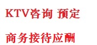 金坛最好十大KTV会所消费排名