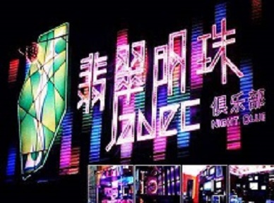金坛哪里荤的KTV陪酒女漂亮多-翡翠明珠KTV好玩会所体验